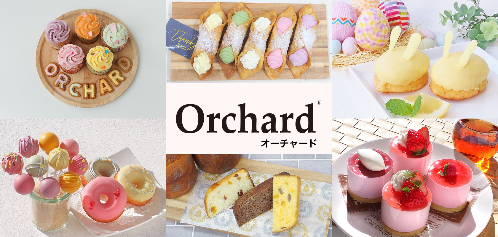 Orchard（オーチャード）の画像